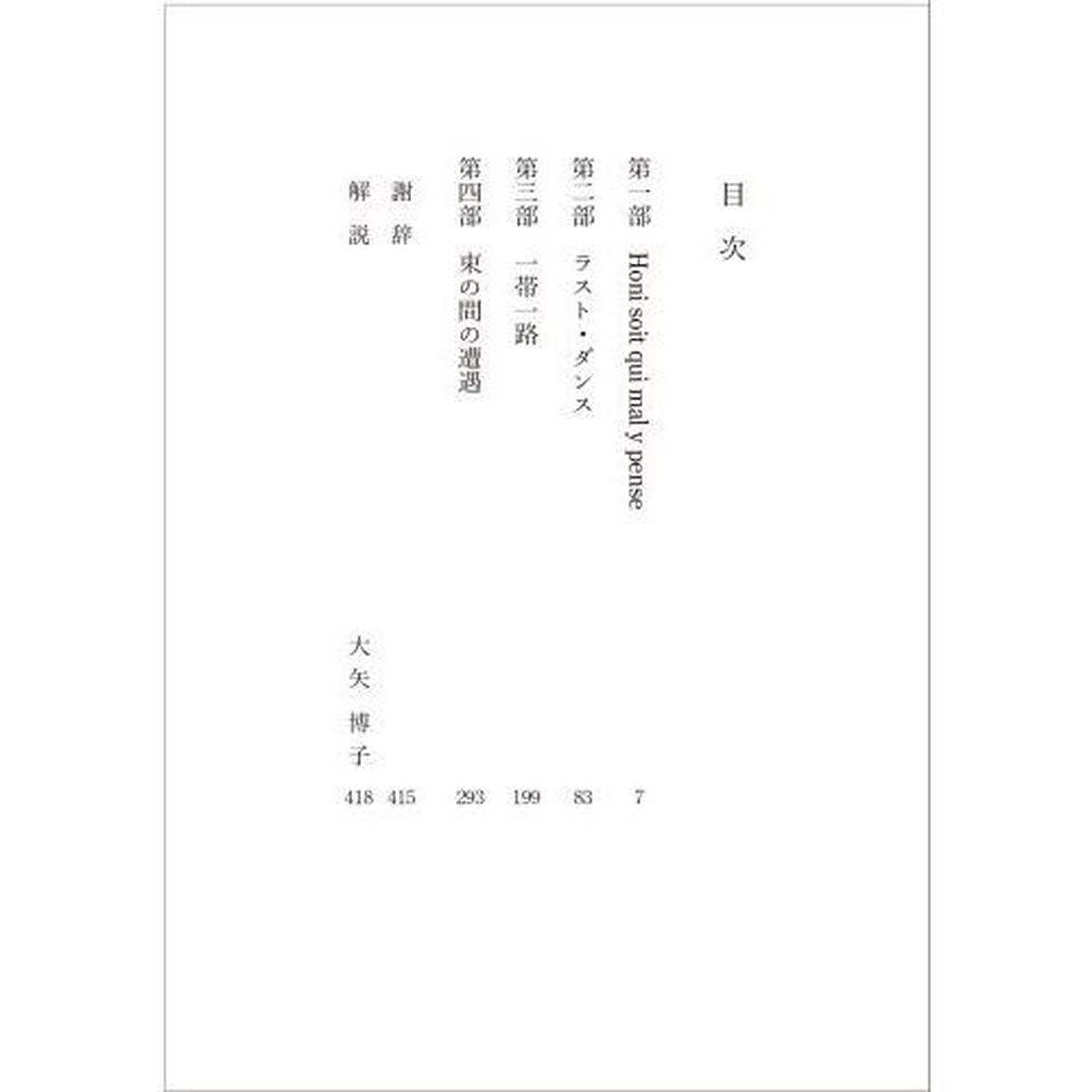 エリザベス女王の事件簿　ウィンザー城の殺人