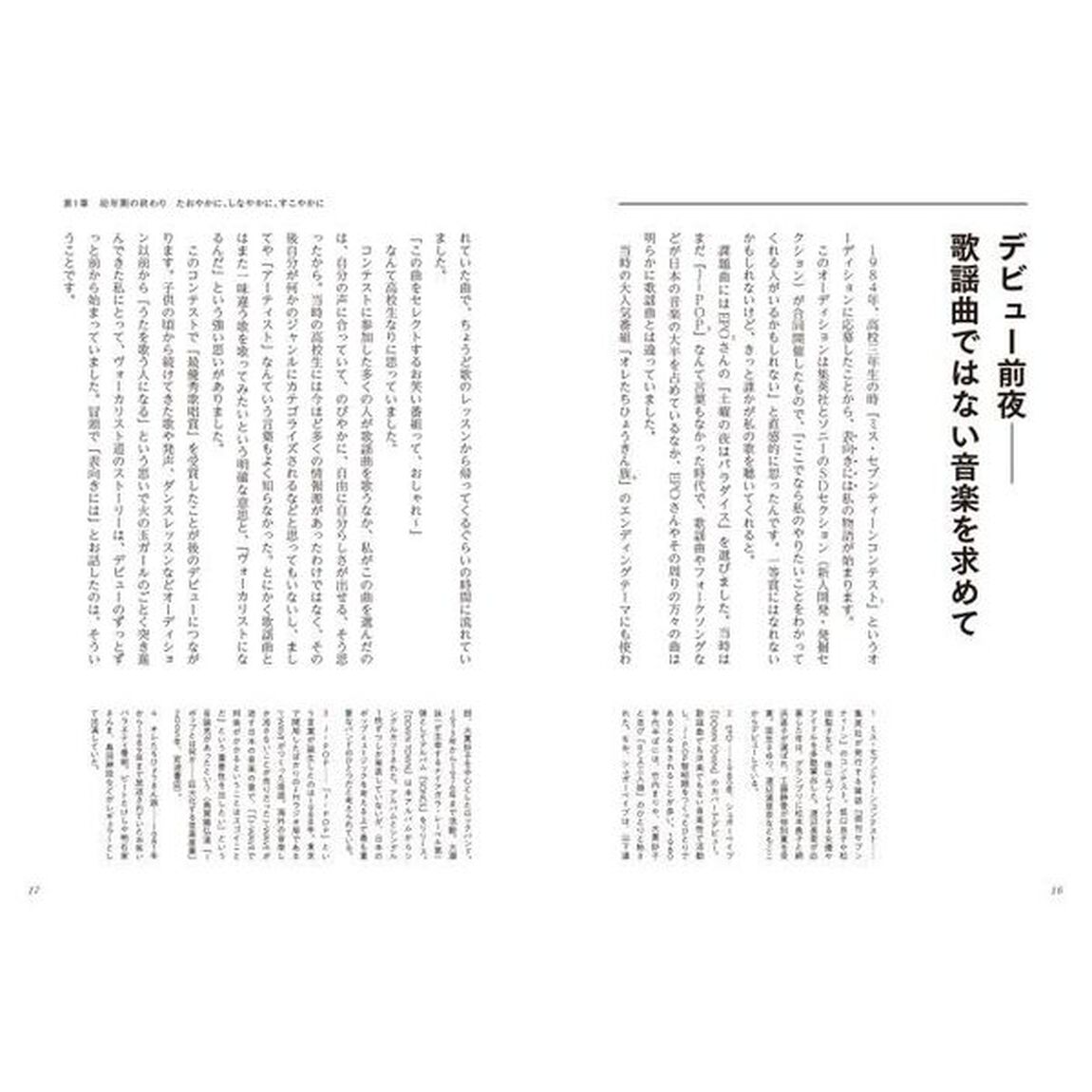 ココロ銀河　革命の星座　Ｍｉｓａｔｏ　Ｗａｔａｎａｂｅ　３５ｔｈ　Ａｎｎｉｖｅｒｓａｒｙ　Ｂｏｏｋ