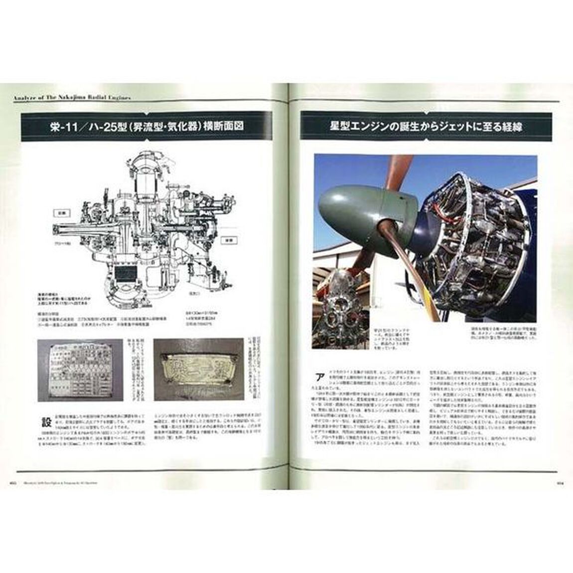 零戦＆隼　第二次大戦機ＤＶＤアーカイブ　現存する名戦闘機２機を徹底的に比較解析！