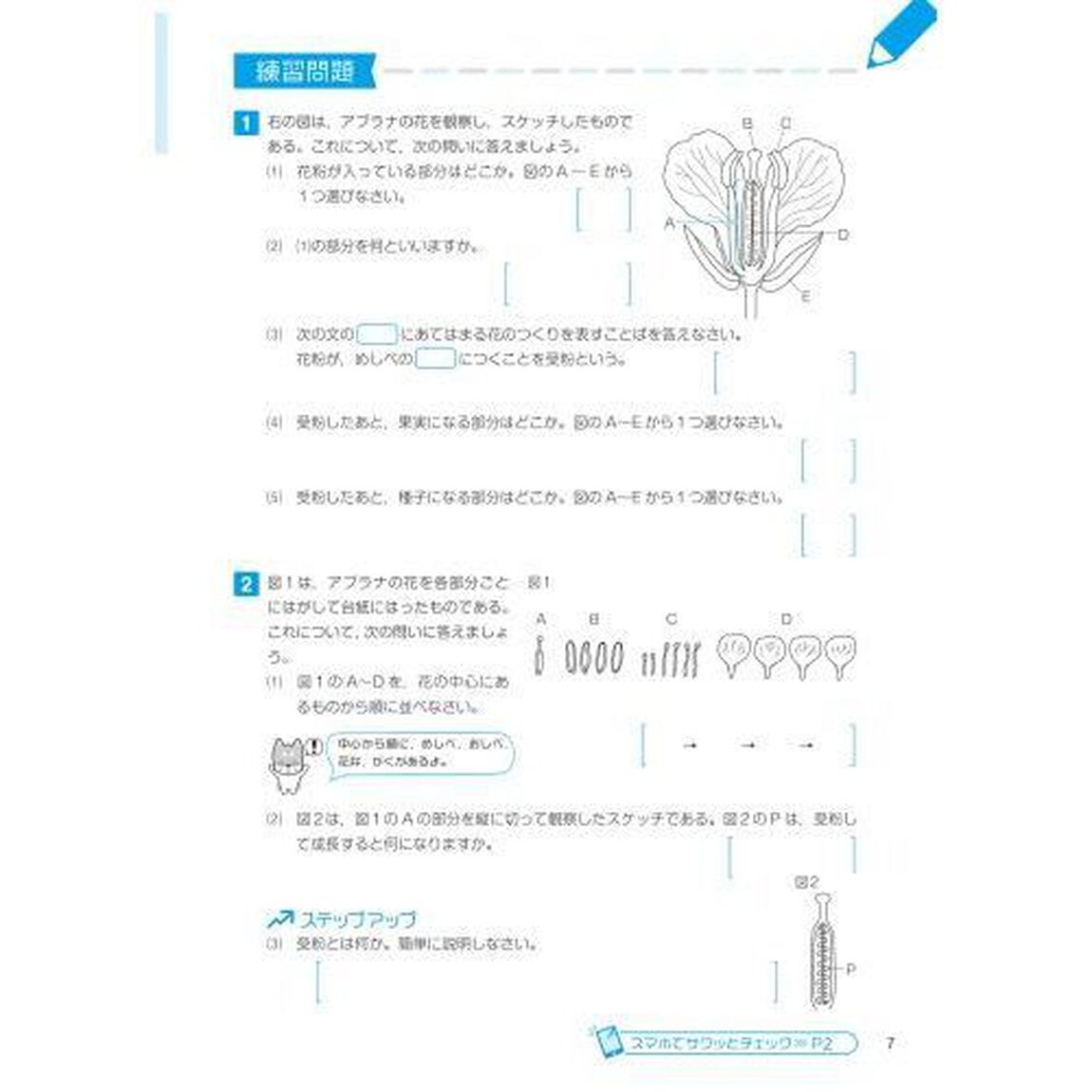 とにかく基礎中１理科　新課程