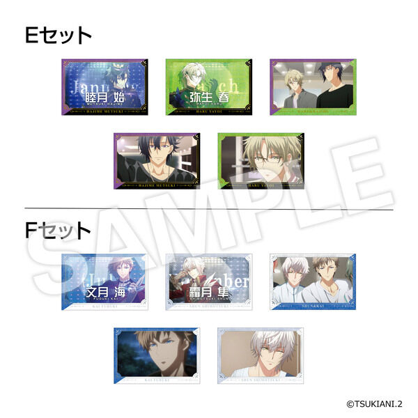 ツキウタ。THE ANIMATION 2 トレーディング場面写カード 5枚セット（全