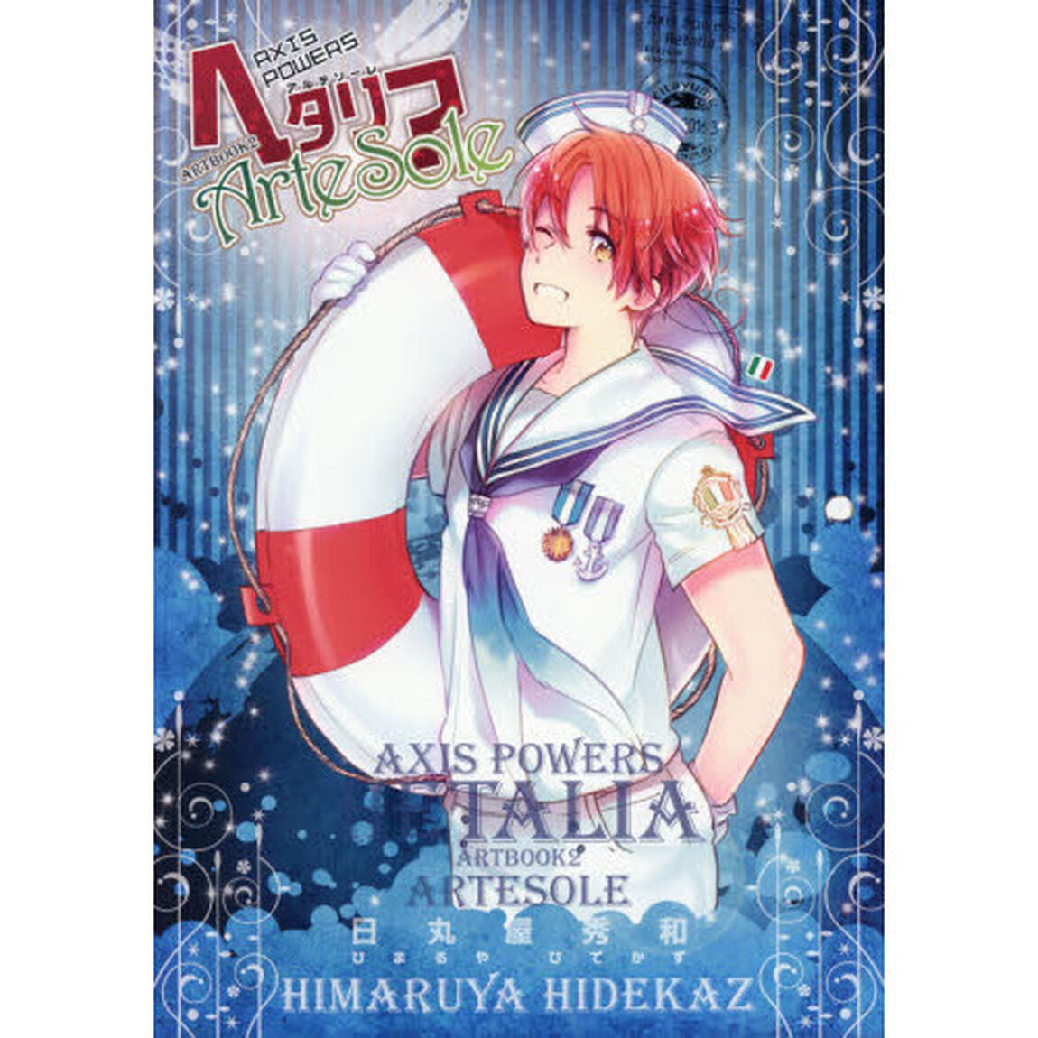 Ａｘｉｓ　ＰｏｗｅｒｓヘタリアＡｒｔｅｓｏｌｅ　ＡＲＴＢＯＯＫ　２