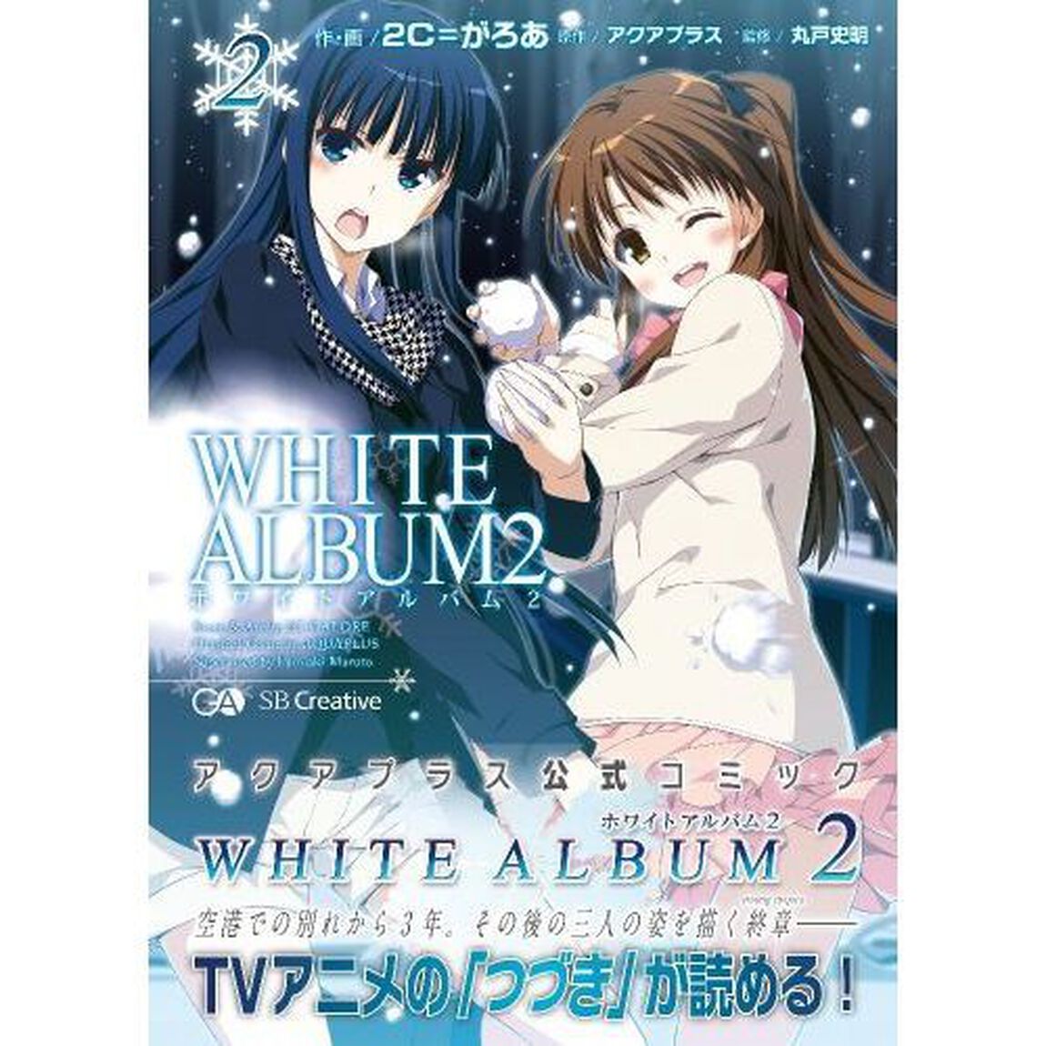 ＷＨＩＴＥ　ＡＬＢＵＭ２　２