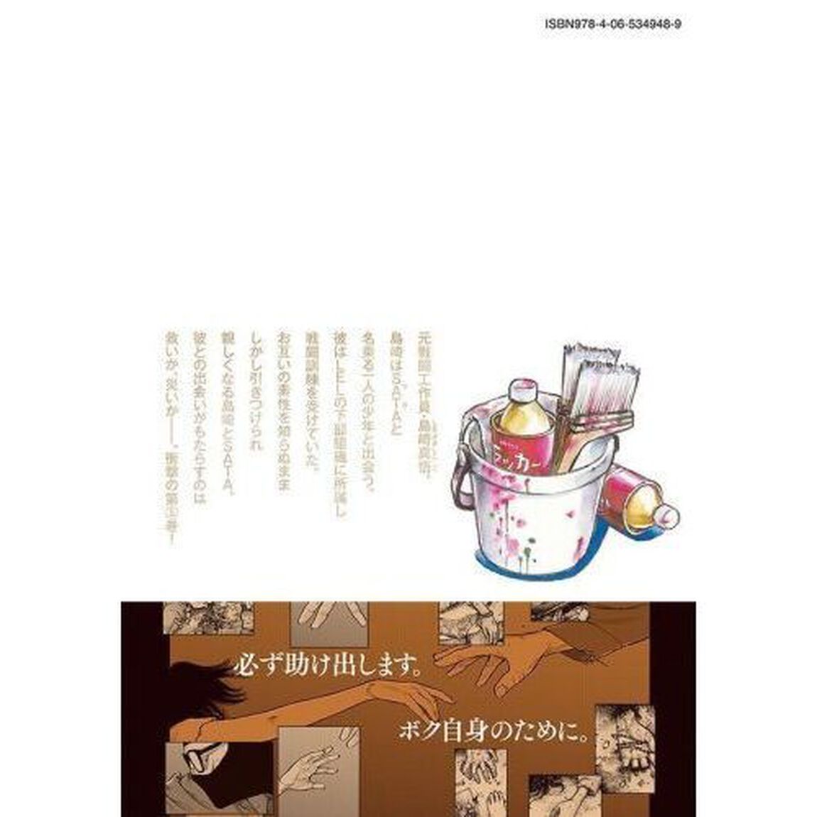 平和の国の島崎へ　５