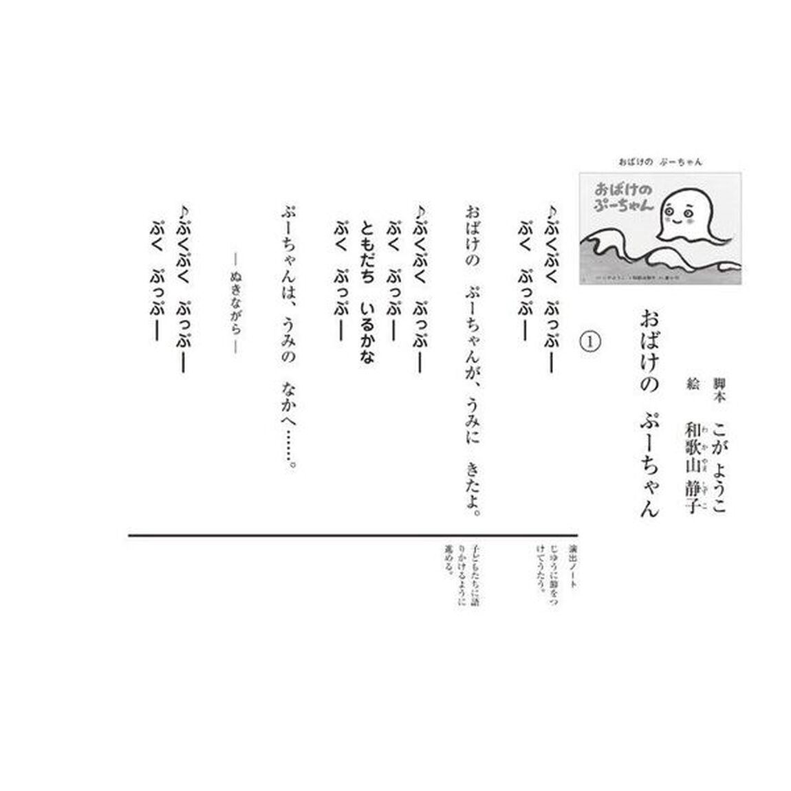 おばけのぷーちゃん