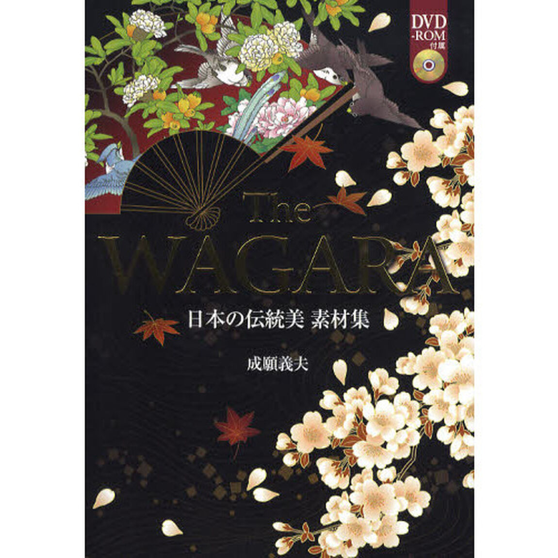 Ｔｈｅ　ＷＡＧＡＲＡ　日本の伝統美素材集