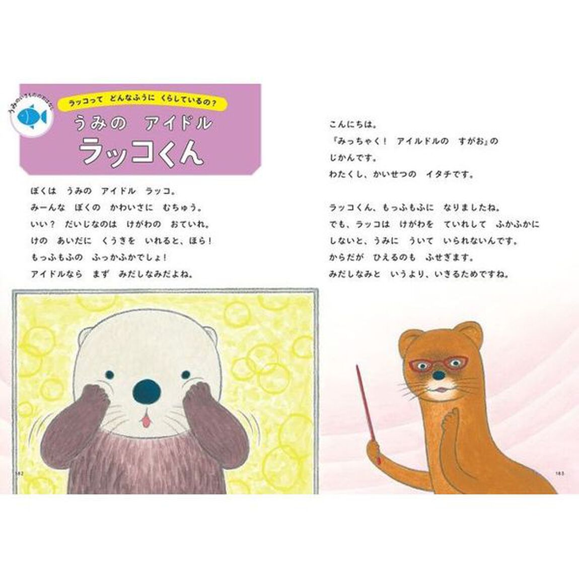 ぐんぐん頭のよい子に育つよみきかせ いきもののお話25 3才~小学校低学年むけ