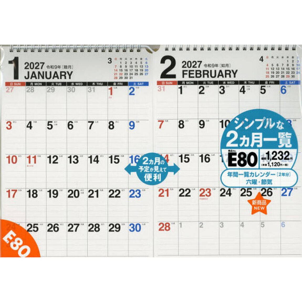 Ｅ８０エコカレンダー壁掛Ｂ５&times;２面