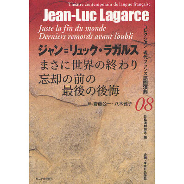 まさに世界の終わり