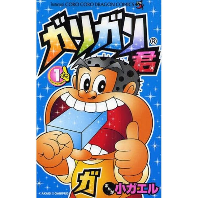 ガリガリ君　１