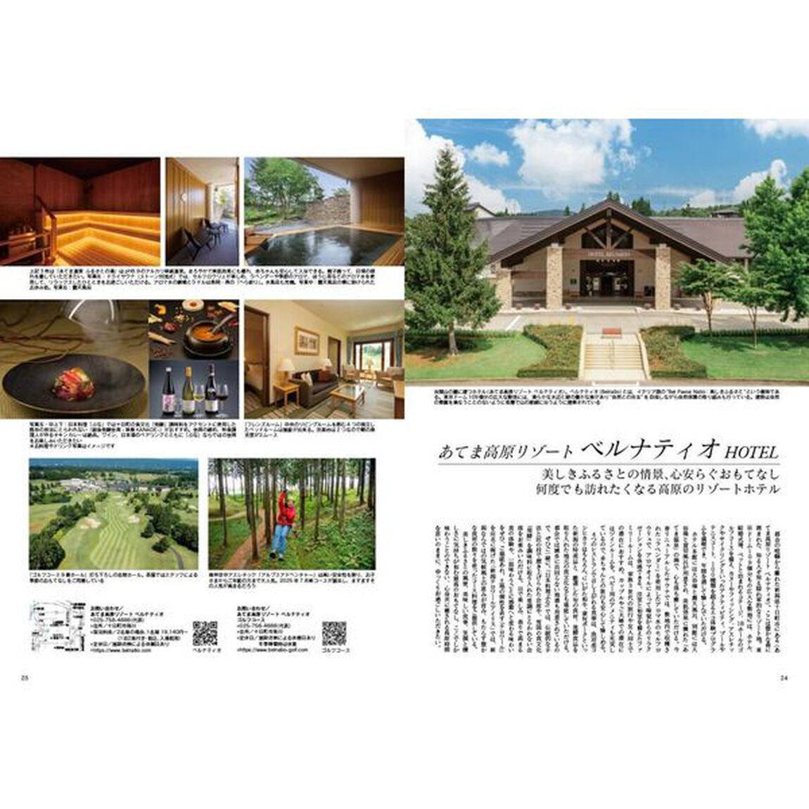 Japan Brand Collection 2025　新潟版