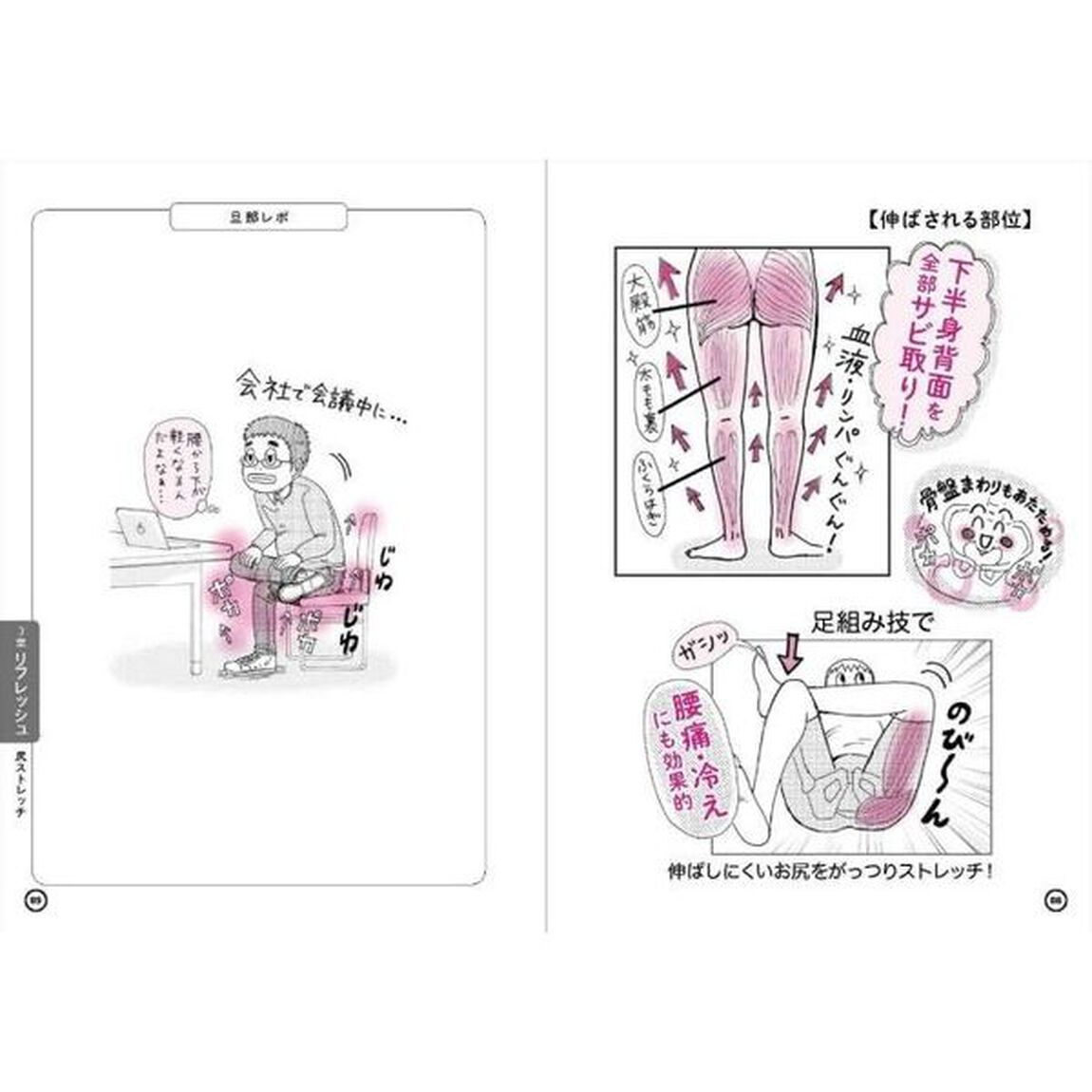 自律神経どこでもリセット! ずぼらヨガ