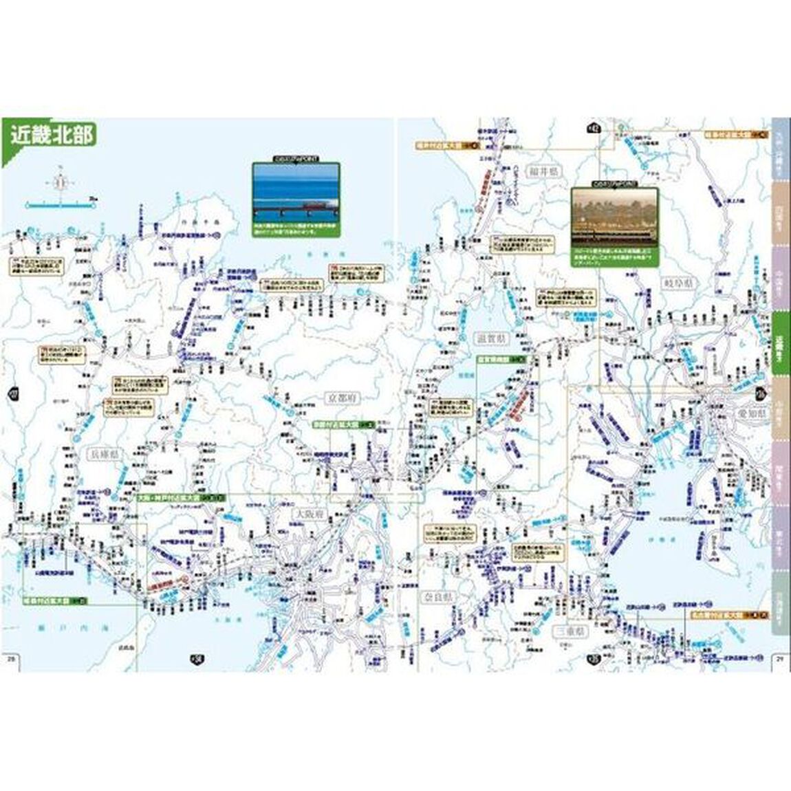 ＪＲ私鉄全線乗りつぶし地図帳　〔２０２４〕新版