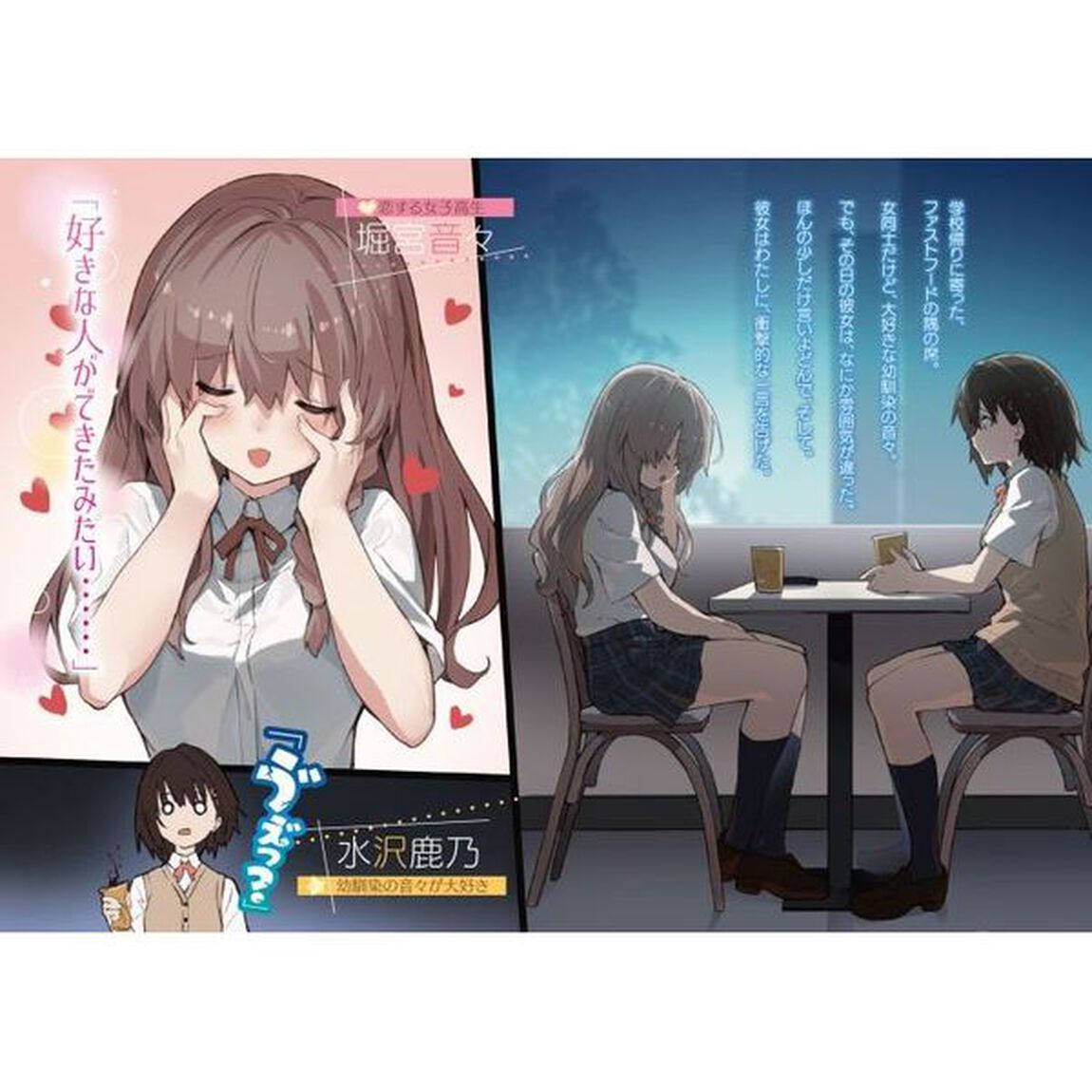 彼なんかより、私のほうがいいでしょ？