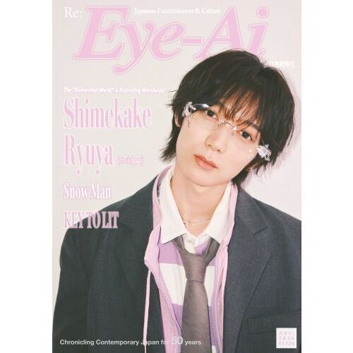 Eye－Ai 2026年4月号【表紙：七五三掛龍也（Travis Japan