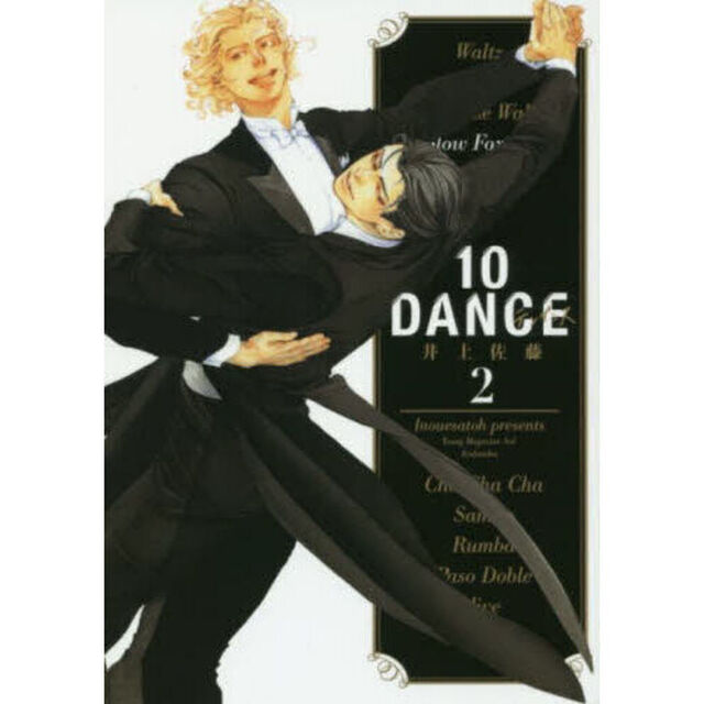 １０ＤＡＮＣＥ　２