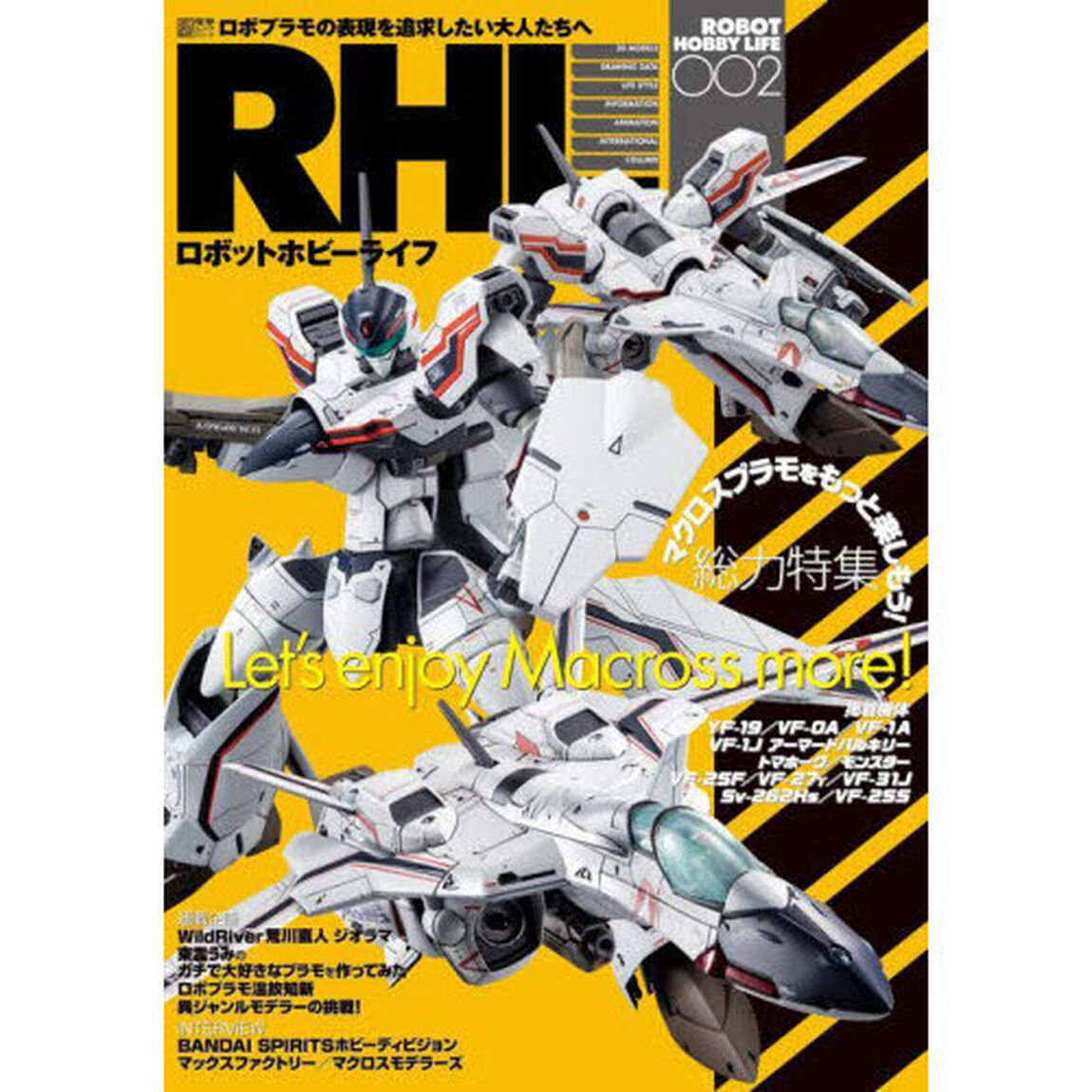 ロボットホビーライフ　００２「Ｌｅｔ&rsquo;ｓ　ｅｎｊｏｙ　Ｍａｃｒｏｓｓ　ｍｏｒｅ！」