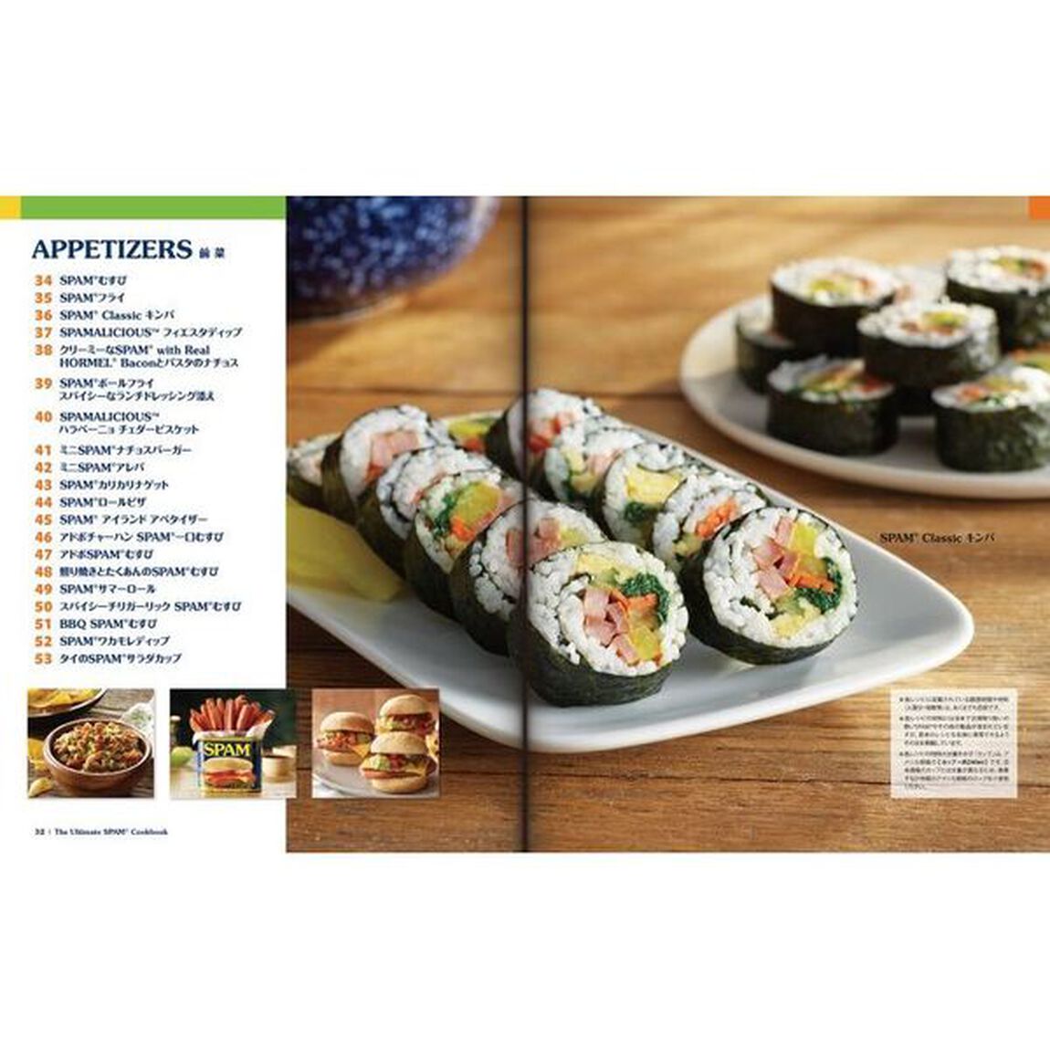 究極のＳＰＡＭ　ＣＯＯＫＢＯＯＫ
