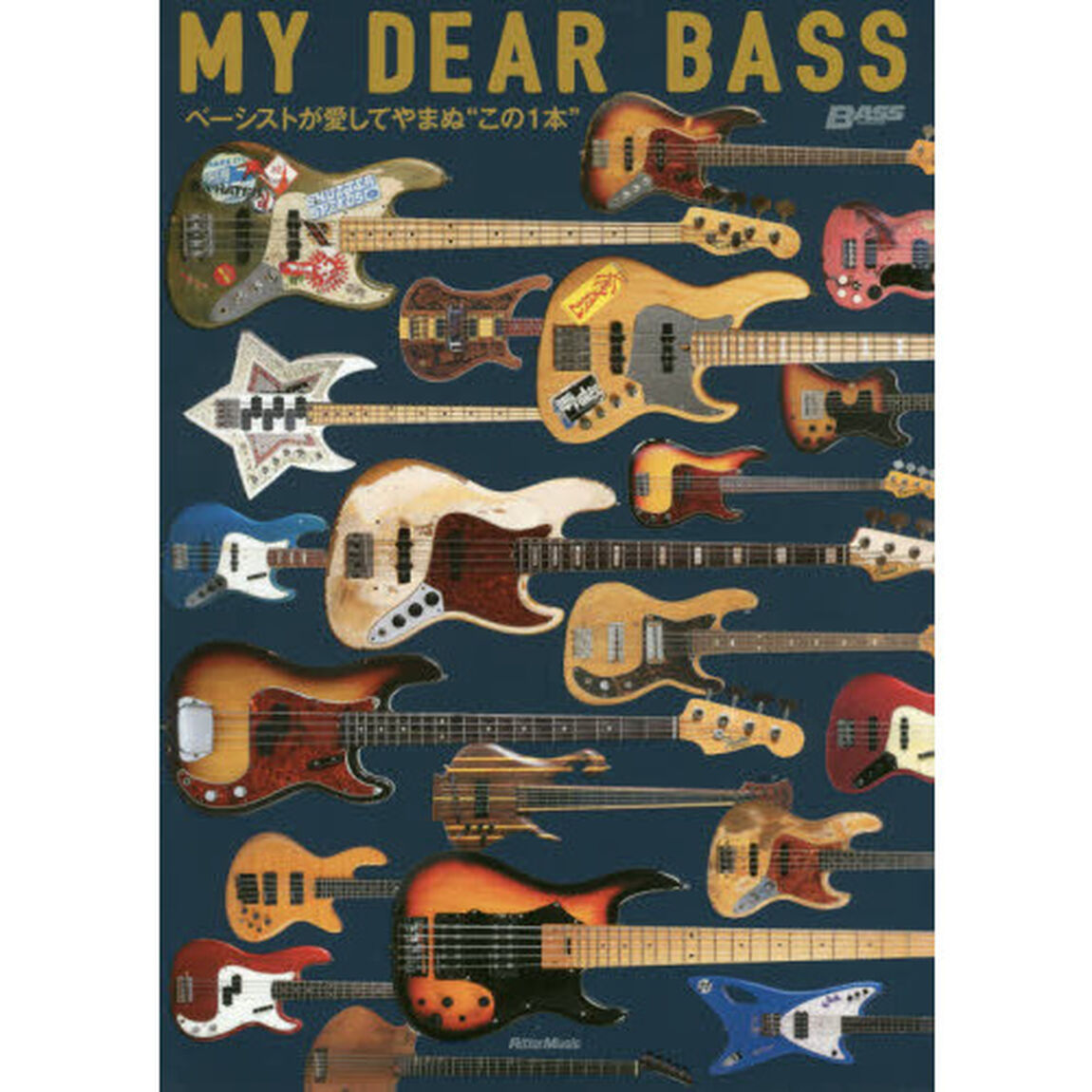 MY DEAR BASS ベーシストが愛してやまぬ&ldquo;この1本&rdquo; (BASS MAGAZINE)