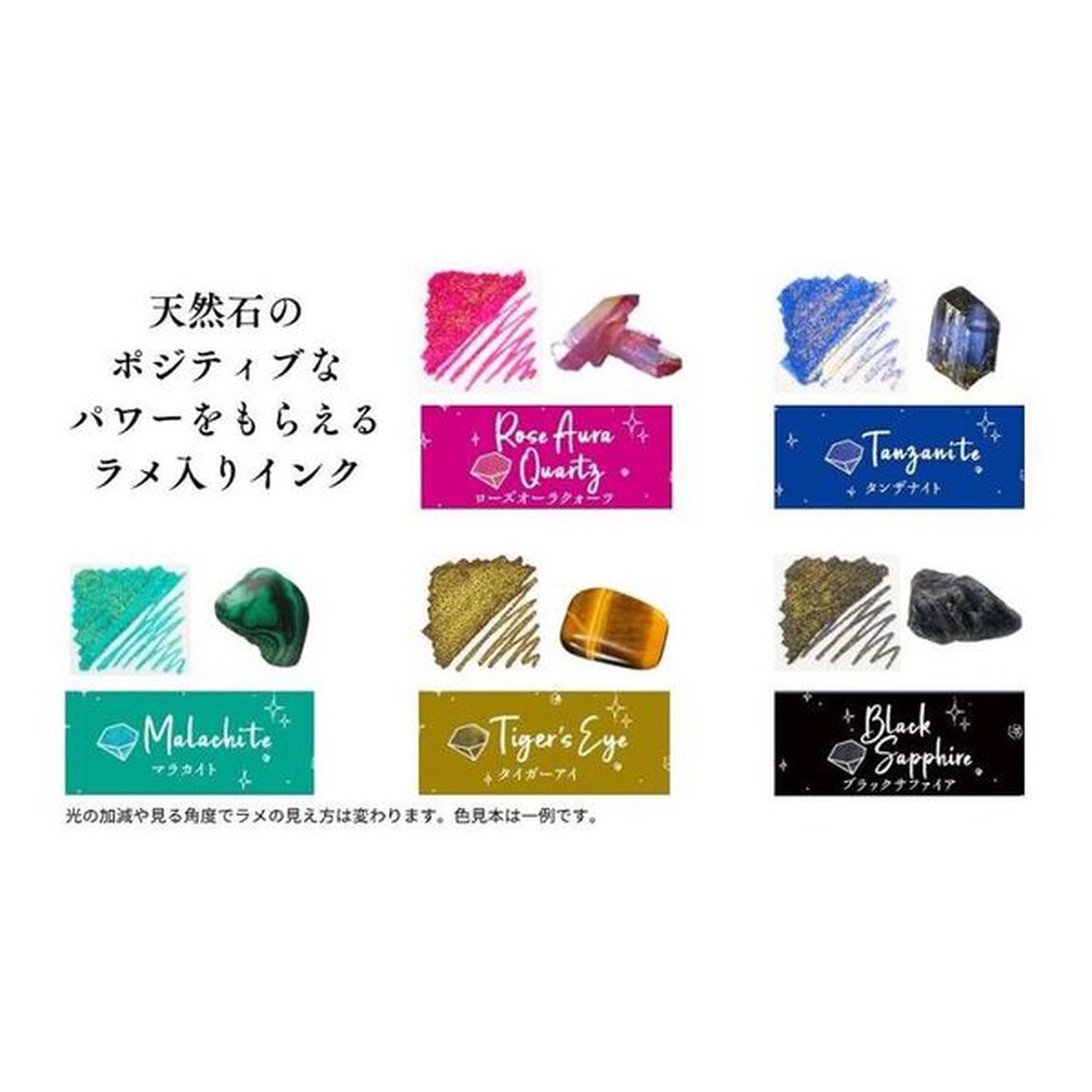 ラメを愉しむインク５色セットつきガラスペンのある毎日