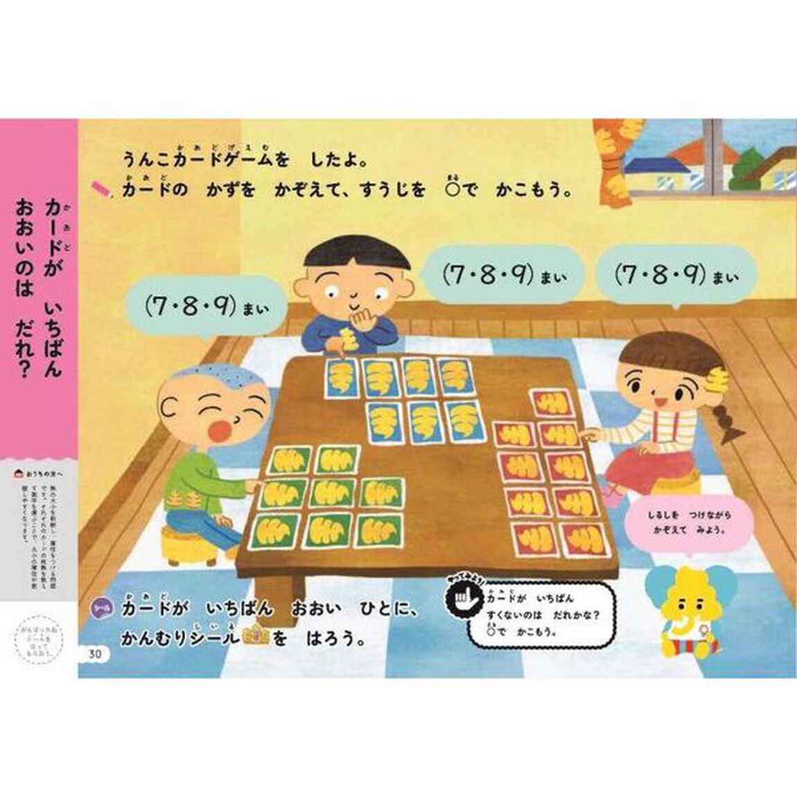 うんこドリルすうじ　日本一楽しい学習ドリル　３さい