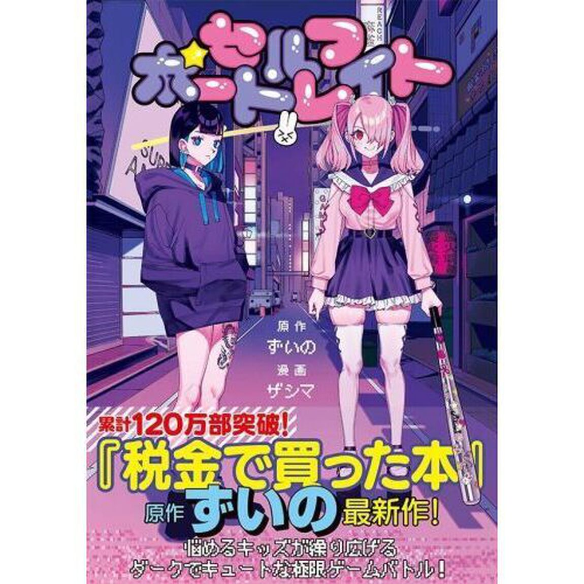 セルフポートレイト