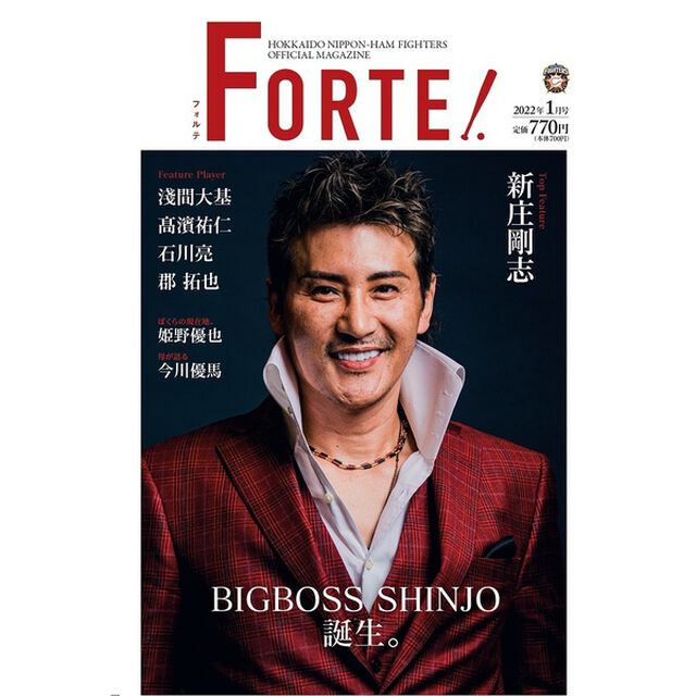 ＦＯＲＴＥ　２０２２年１月号