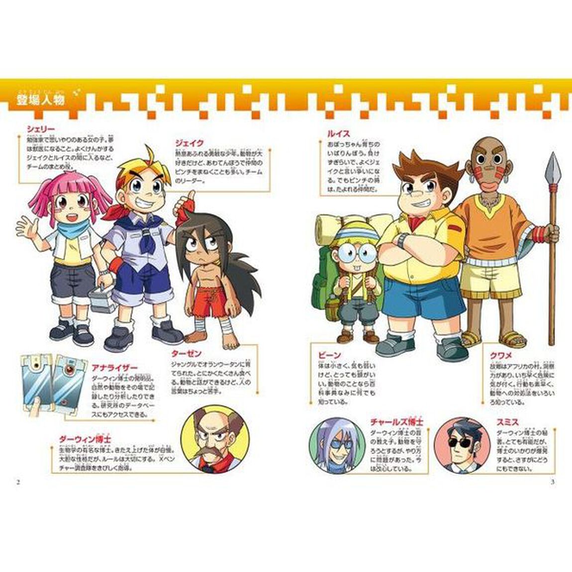 どっちが強い！？ハチＶＳ（たい）クモ　危険生物の必殺バトル