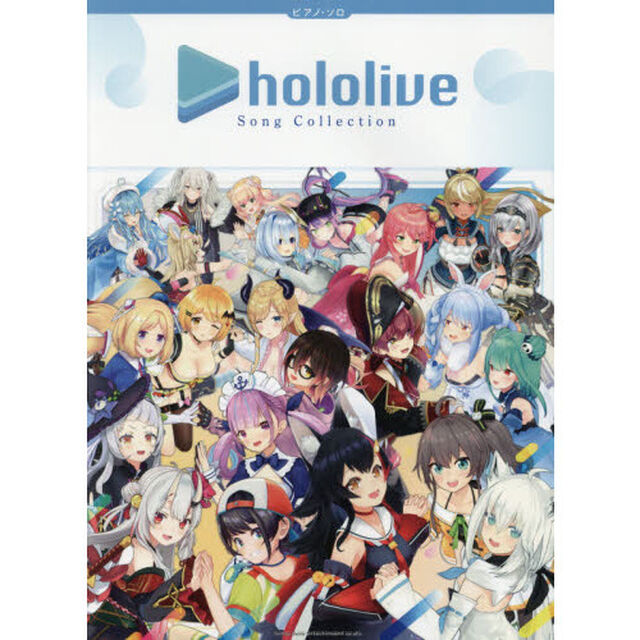 楽譜　ｈｏｌｏｌｉｖｅＳｏｎｇＣｏｌｌｅ