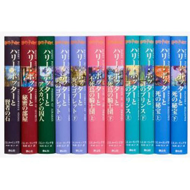 ハリー・ポッターシリーズ　全７巻セット