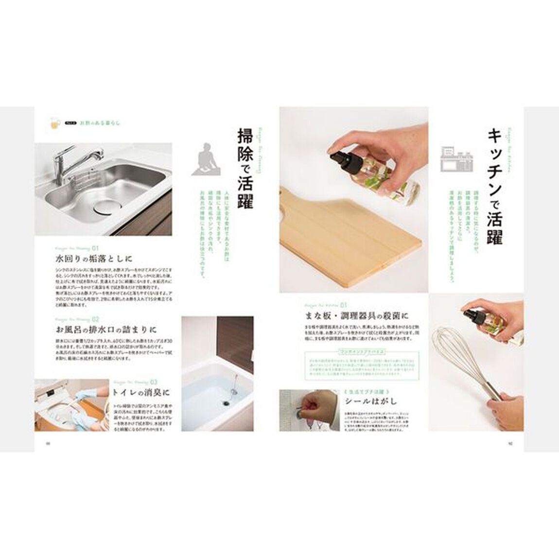 血糖値・血圧が下がる！万能！お酢レシピ「最新版」