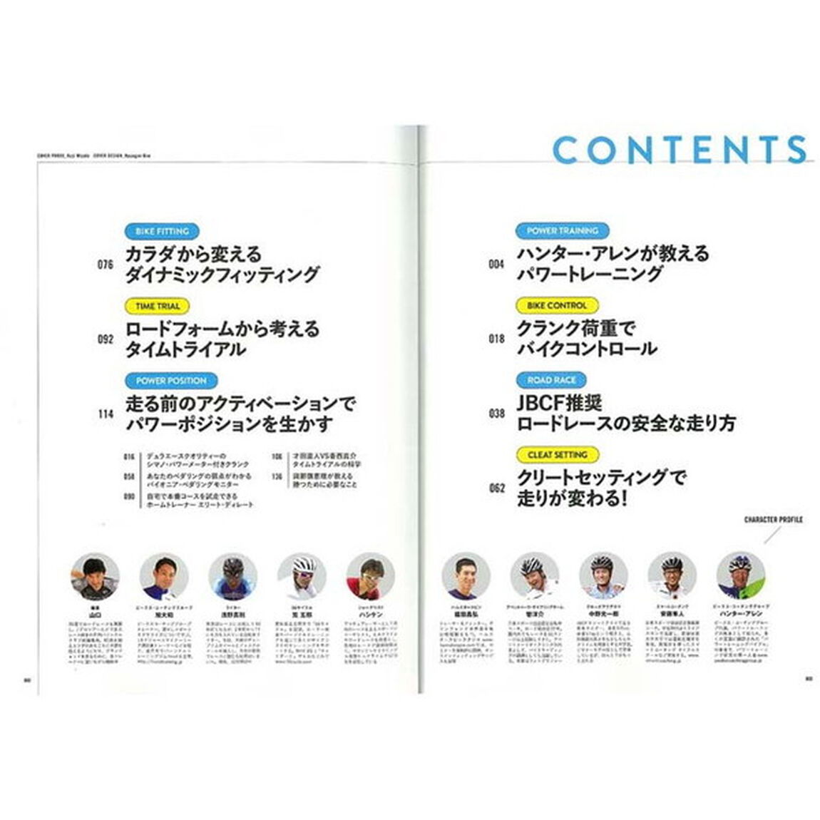 ロードバイクパワー＆スキルアップ教本　最強のコーチが教える