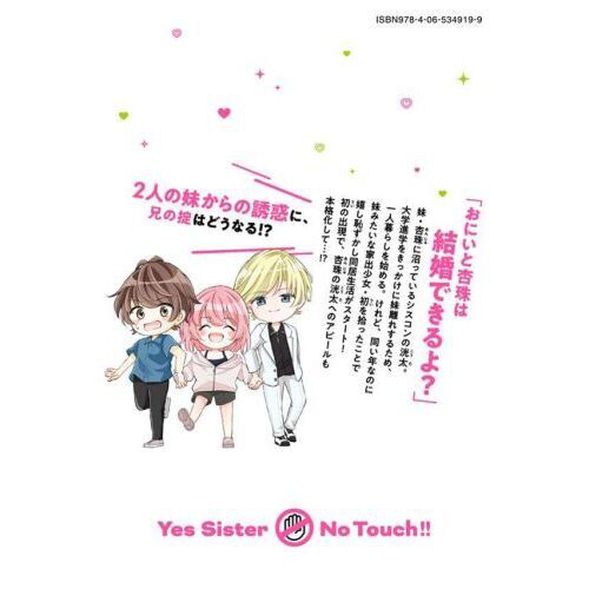 この関係は合法です！　２