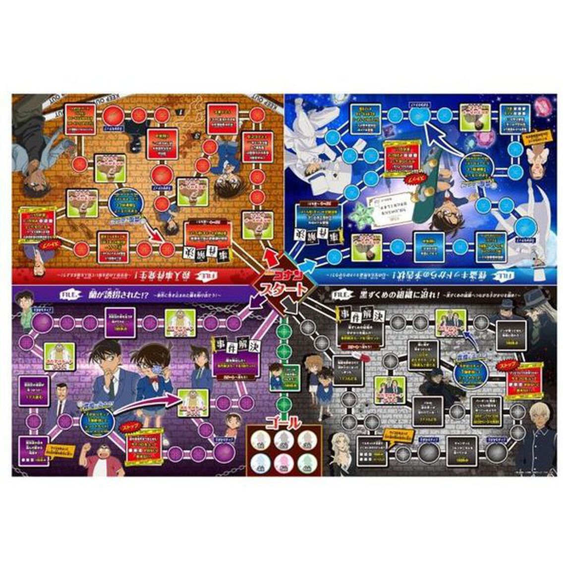 名探偵コナン　ボードゲーム　4つの事件を追う名探偵