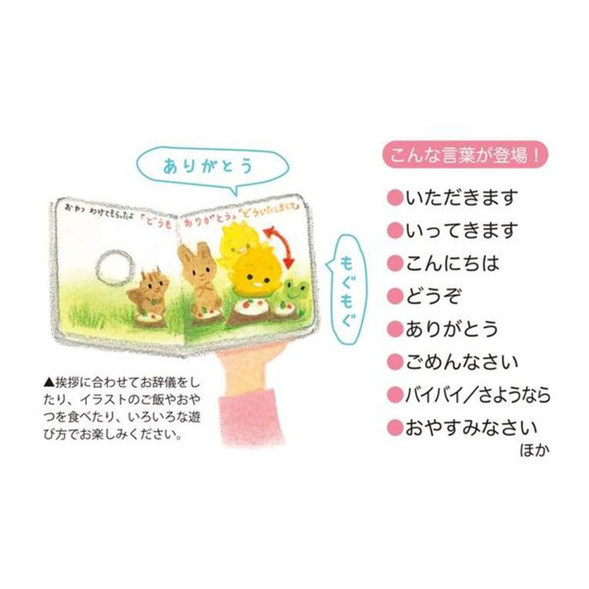 あいさつしましょ