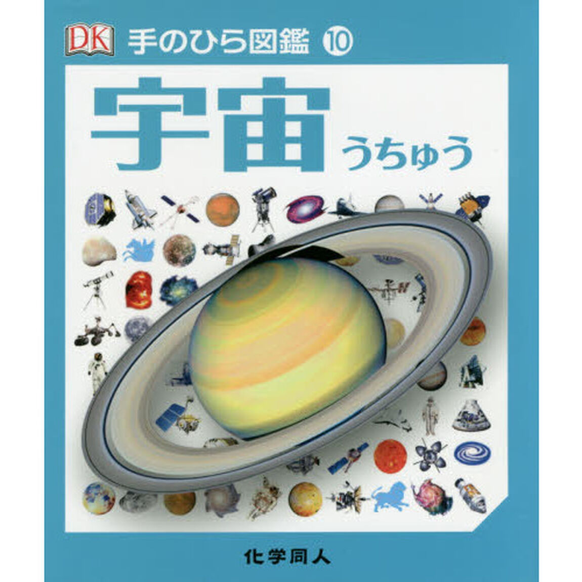 宇宙