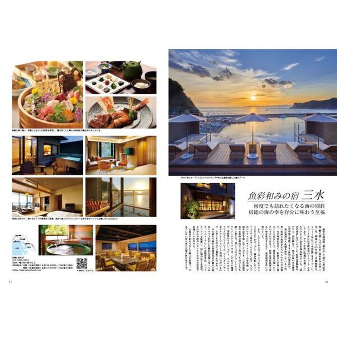 Ｊａｐａｎ　Ｂｒａｎｄ　Ｃｏｌｌｅｃｔｉｏｎ　２０２４千葉版