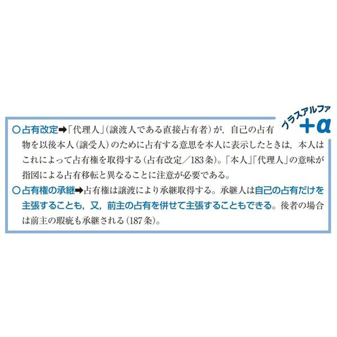 出る順行政書士４０字記述式・多肢選択式問題集　２０２２年版
