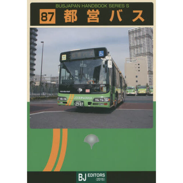 都営バス