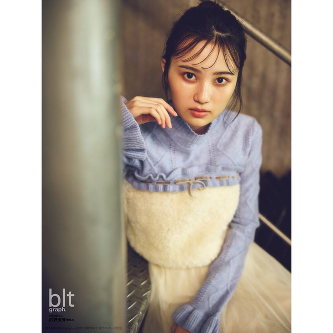blt graph.vol.106【セブンネット限定特典：八木仁愛（僕が見たかった青空）ポストカード 1枚付き】