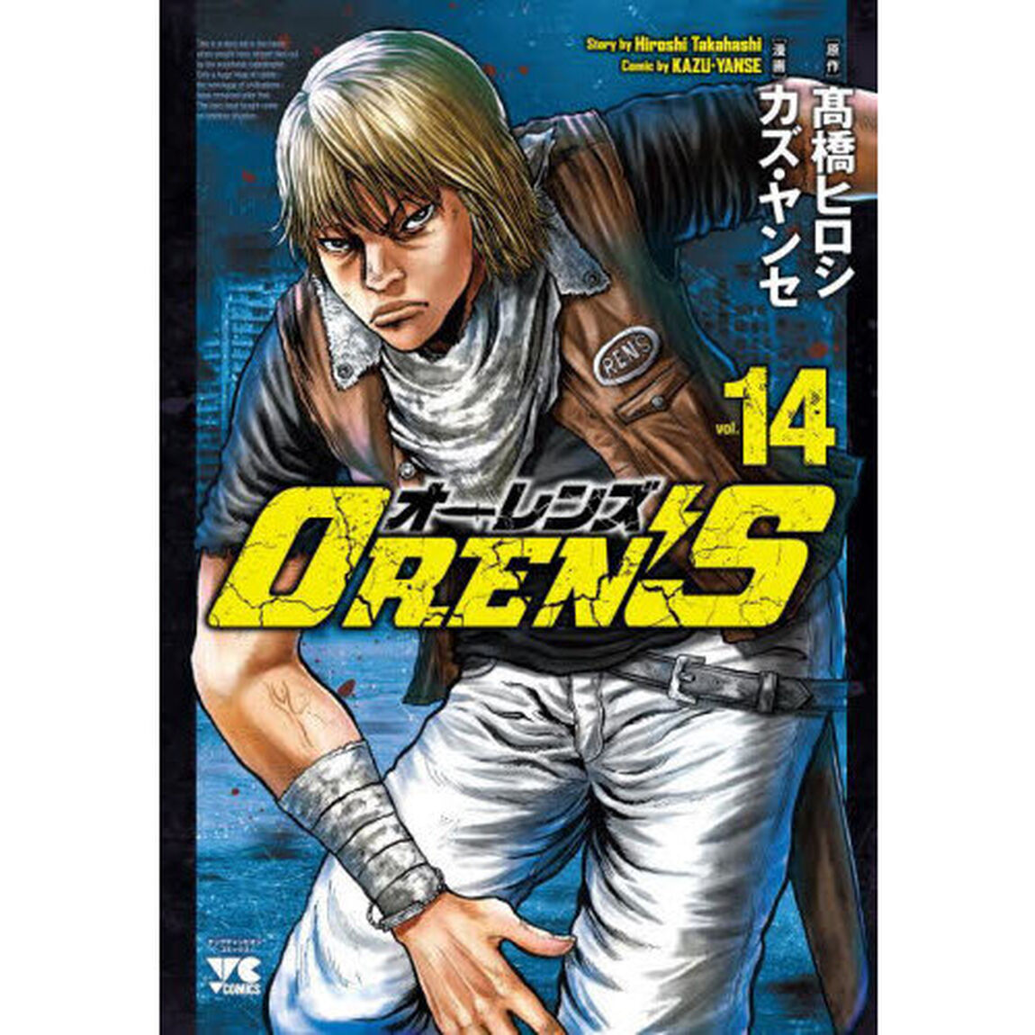 ＯＲＥＮ&rsquo;Ｓ　ｖｏｌ．１４