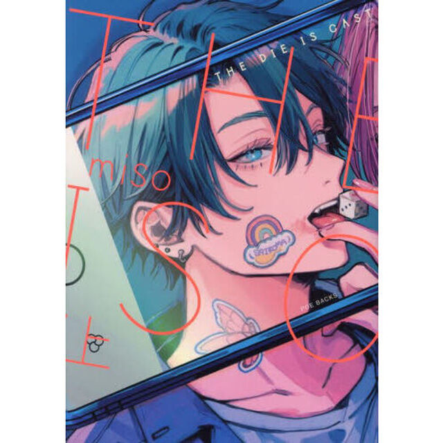 ＴＨＥ　ＤＩＥ　ＩＳ　ＣＡＳＴ　上