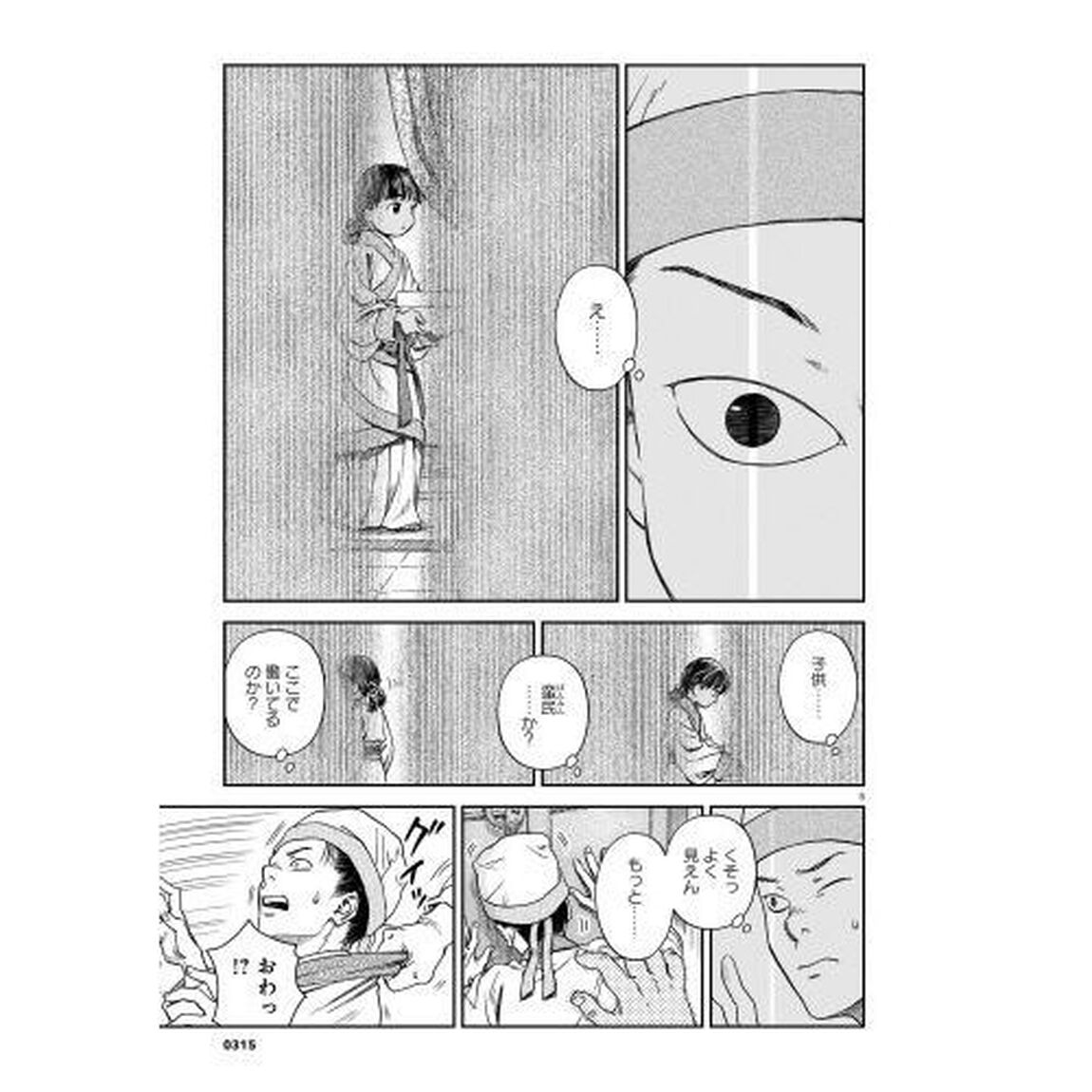 司書正　巻２