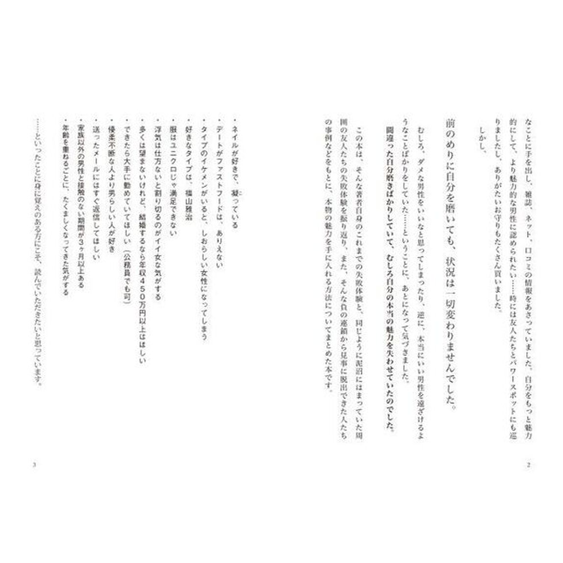 あなたの魅力を爆発させる方法