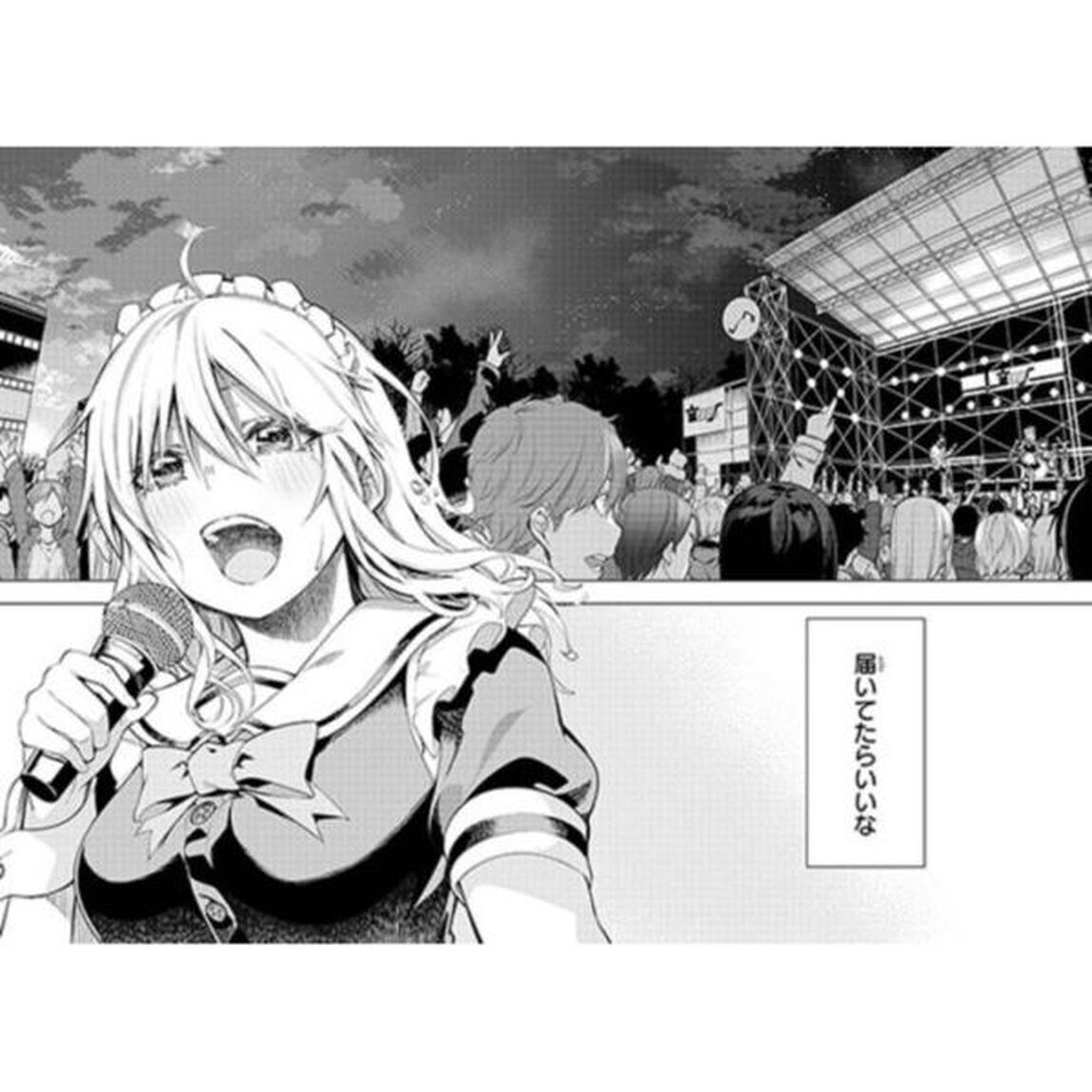 ぼくたちのリメイク　Ｖｏｌｕｍｅ４