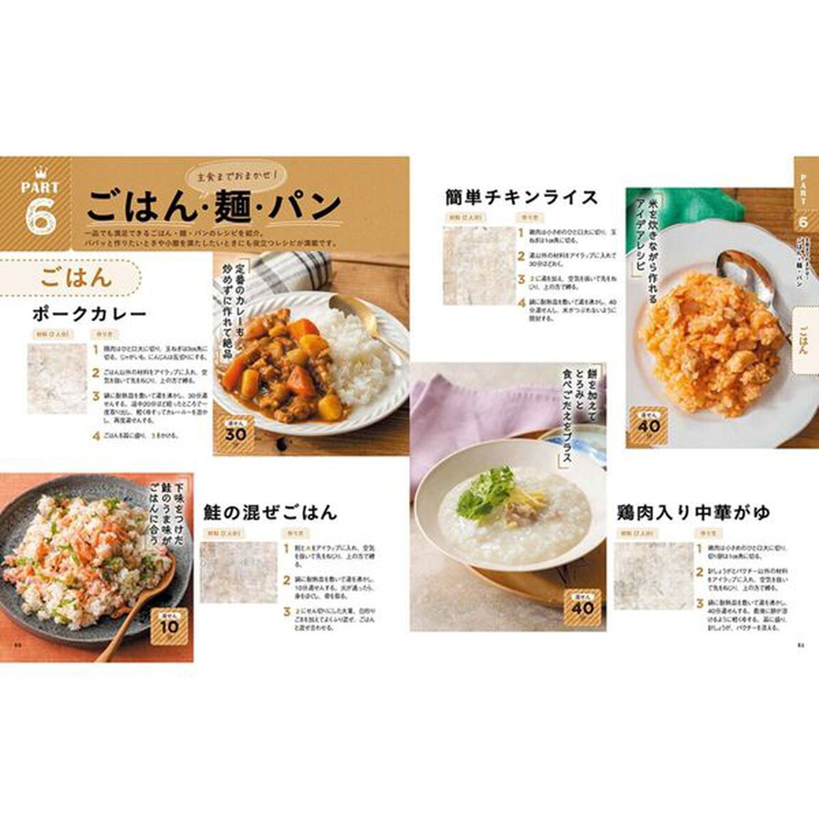 アイラップで作る人気おかず２００　魔法みたいにラクになる！