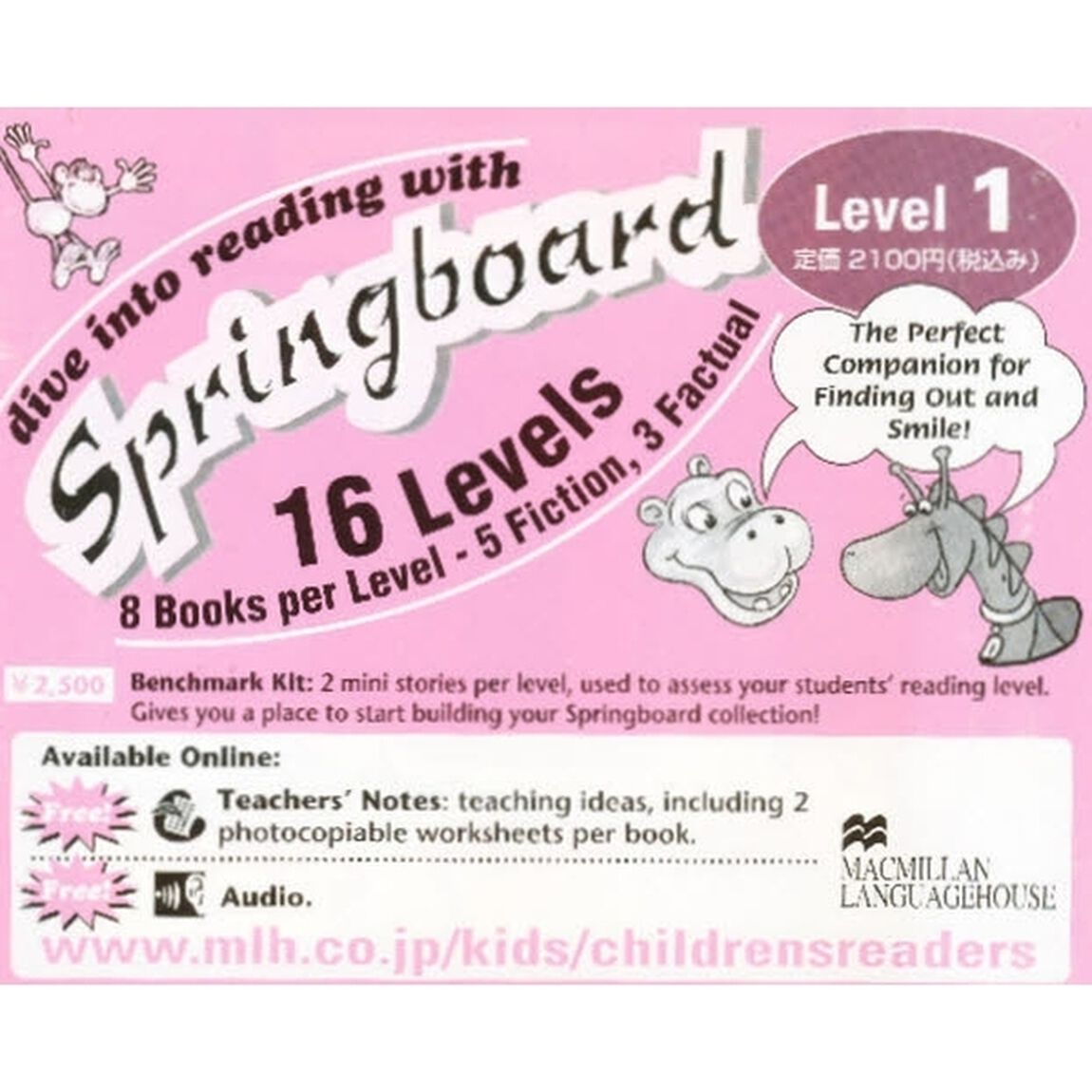 Ｓｐｒｉｎｇｂｏａｒｄ　Ｌｅｖｅｌ　　１