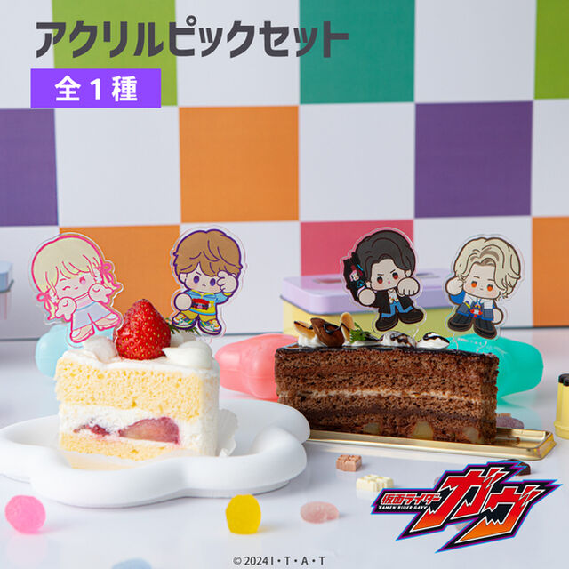 仮面ライダーガヴ アクリルピックセット 01.集合
