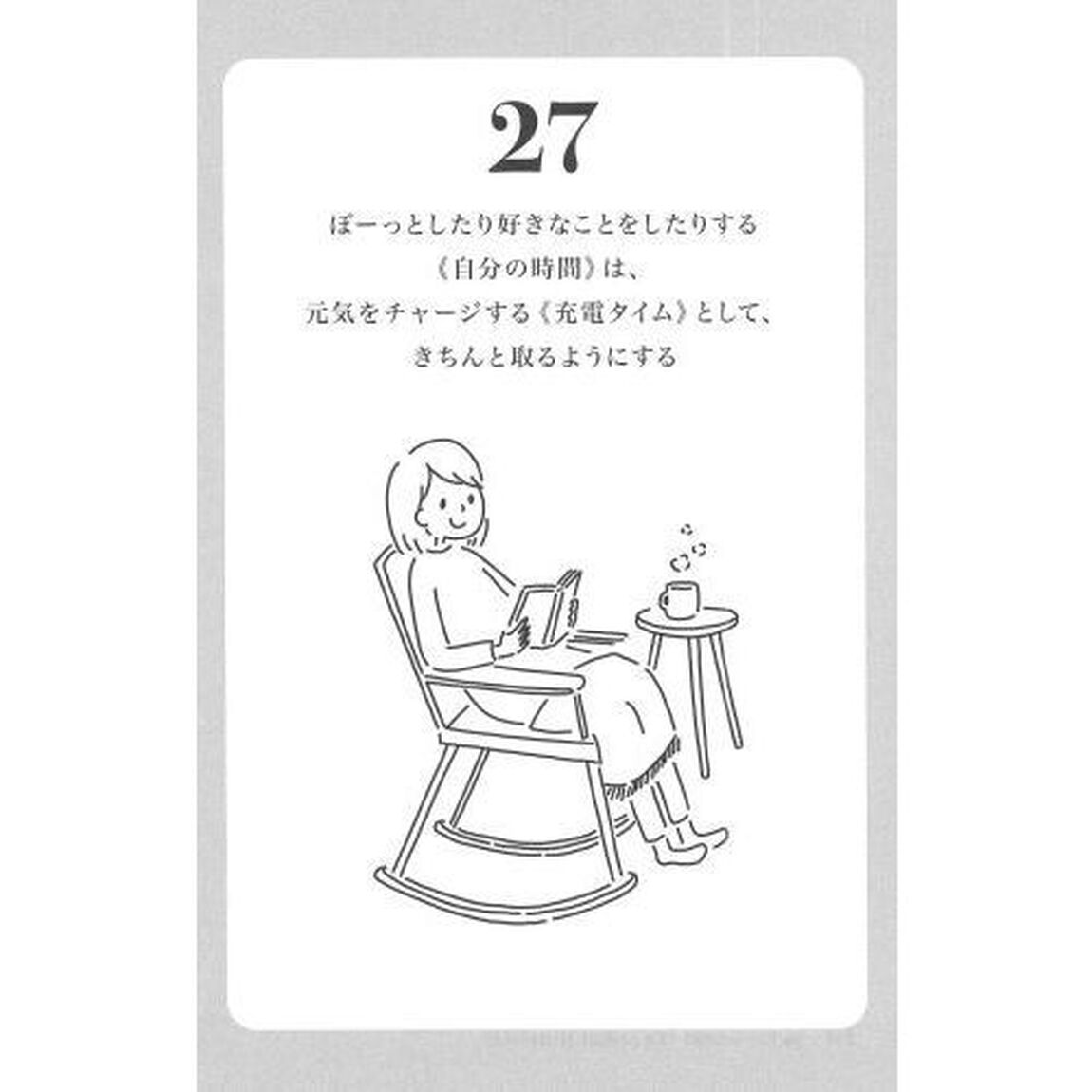 コロナの時代の暮らしのヒント