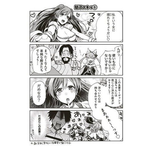 Fate／Grand OrderアンソロジーコミックSTAR - 通販